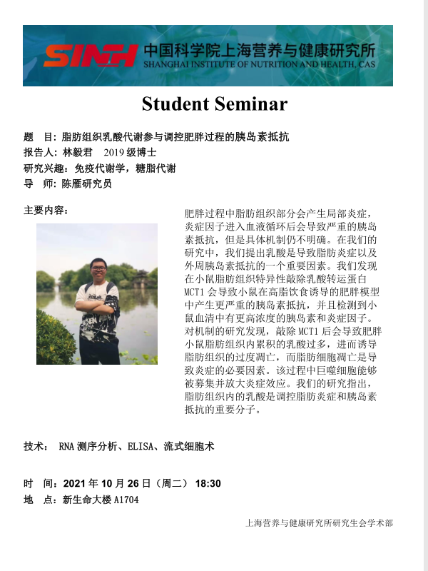 student seminar-2021.10.26.png